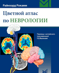 Color Atlas Of Neurology