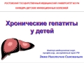 Плакаты что такое вирусный гепатит thumbnail