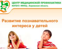 Презентация Развитие познавательного интереса у детей