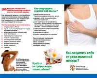 Буклет Иммунопрофилактика гриппа у беременных 