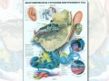 Плакат Анатомическое строение внутреннего уха